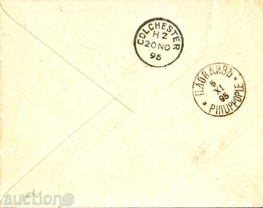 LITTLE LION 25 St. envelope STANIMAKA - COLCHESTER - 05.XI 1895 with price 64.99 BGN | € 33.23 LITTLE LION 25 St. envelope STANIMAKA - COLCHESTER - 05.XI 1895 with price 64.99 BGN | € 33.23