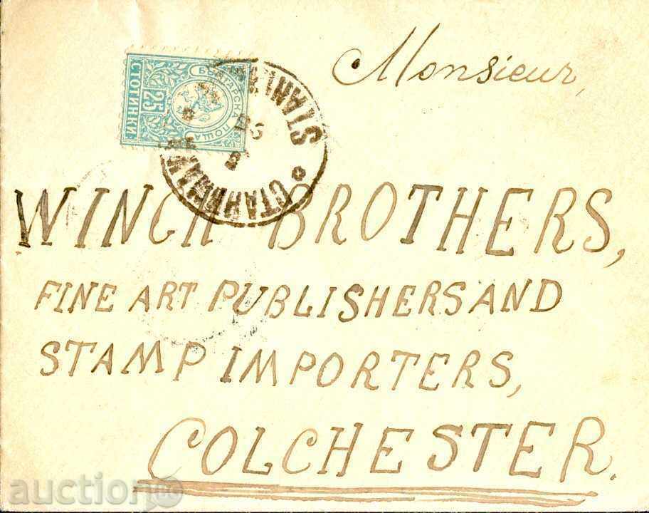 MICUL LION 25 Sf. Stanimaka plic - Colchester - 05.HI.1895