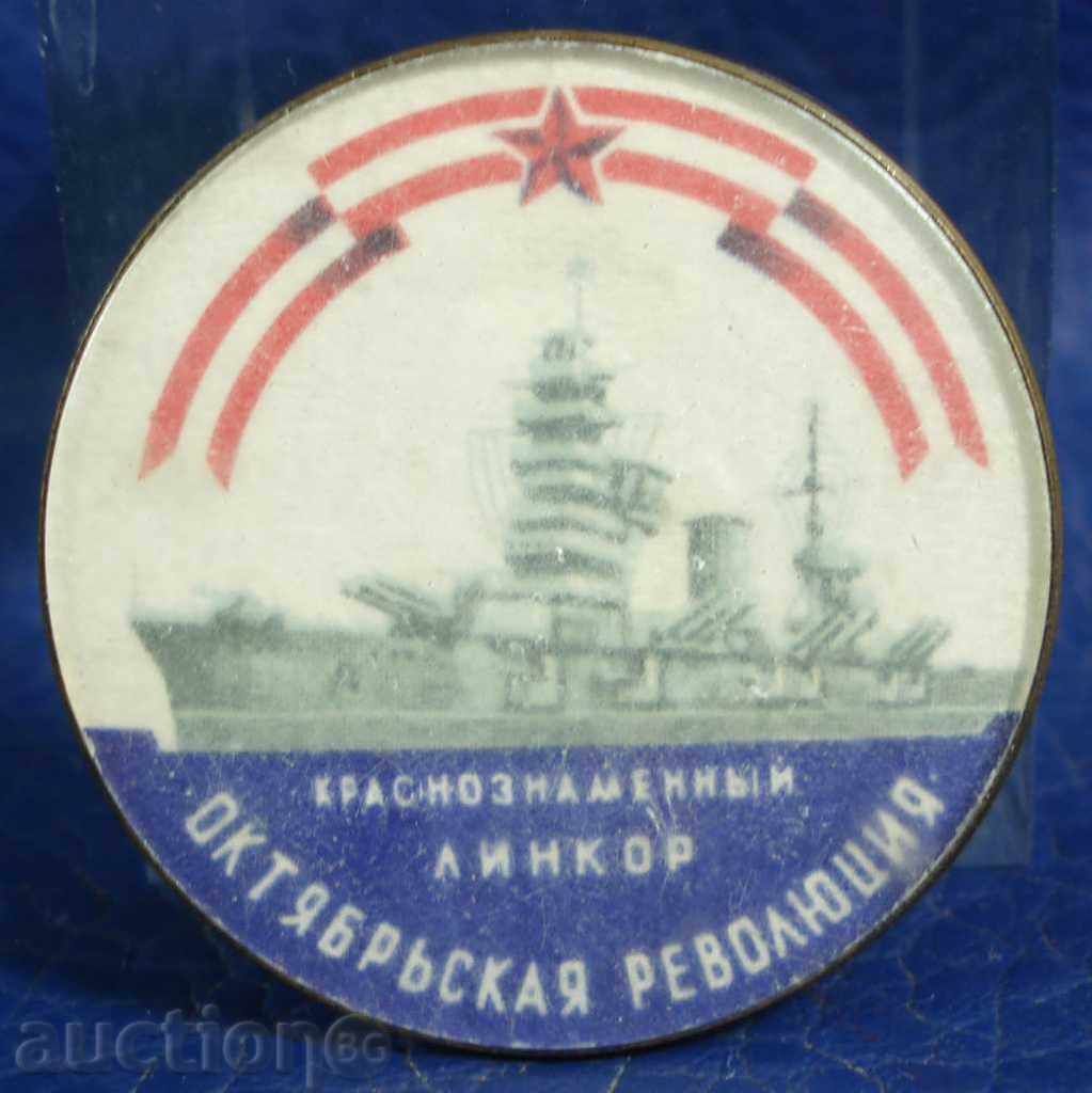 7097 USSR ship sign military Lincoln October Revolution