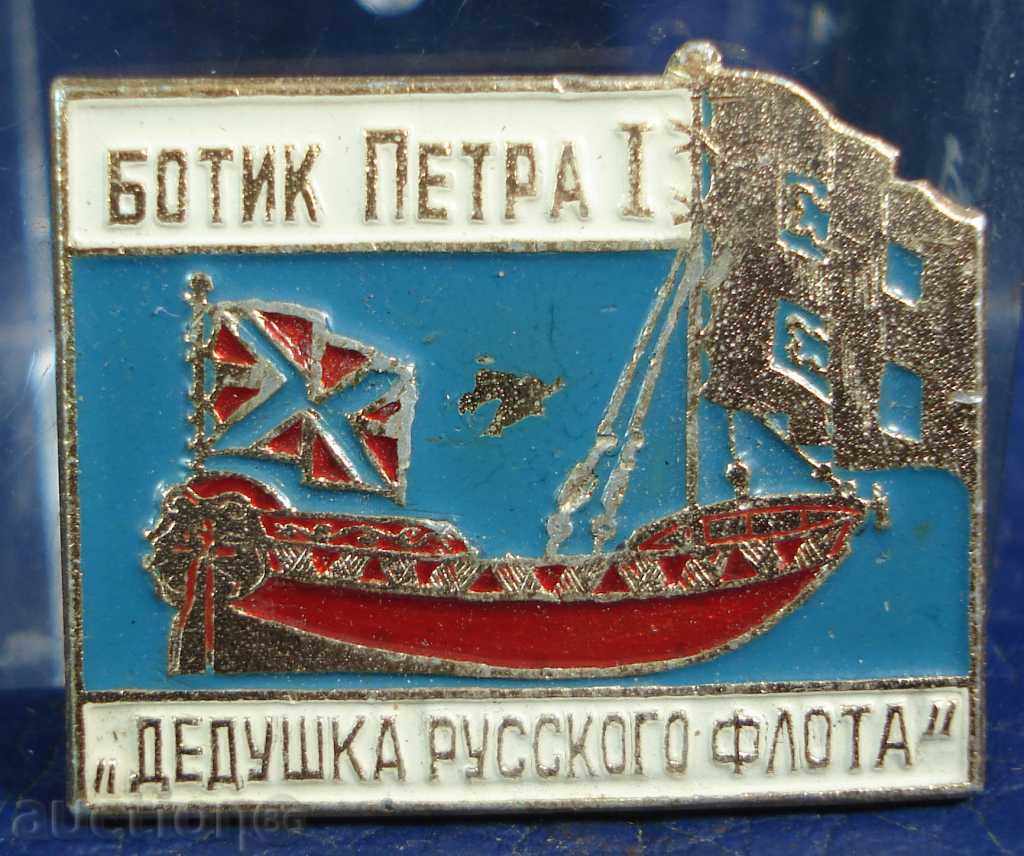 7102 СССР знак кораба на Цар Петър І дядо на руският флот