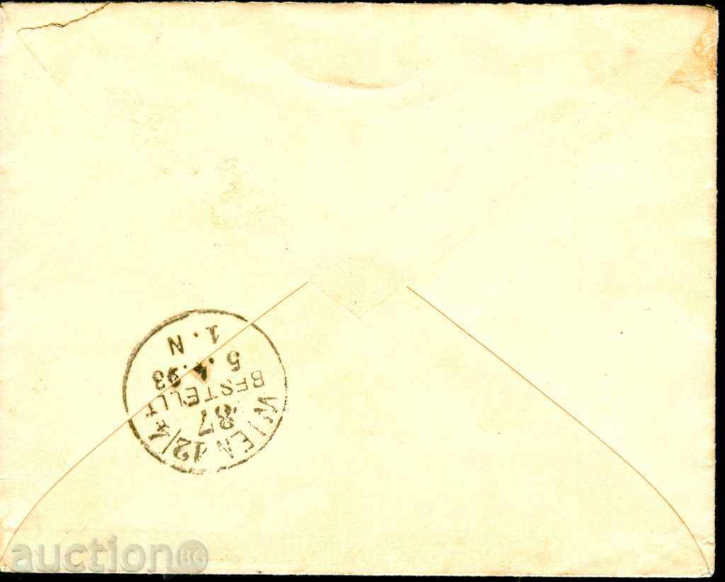 SMALL LION 25 Ст. envelope SOFIA №2 - VIENNA - 22.IV.1892 with price 64.99 BGN | € 33.23 SMALL LION 25 Ст. envelope SOFIA №2 - VIENNA - 22.IV.1892 with price 64.99 BGN | € 33.23