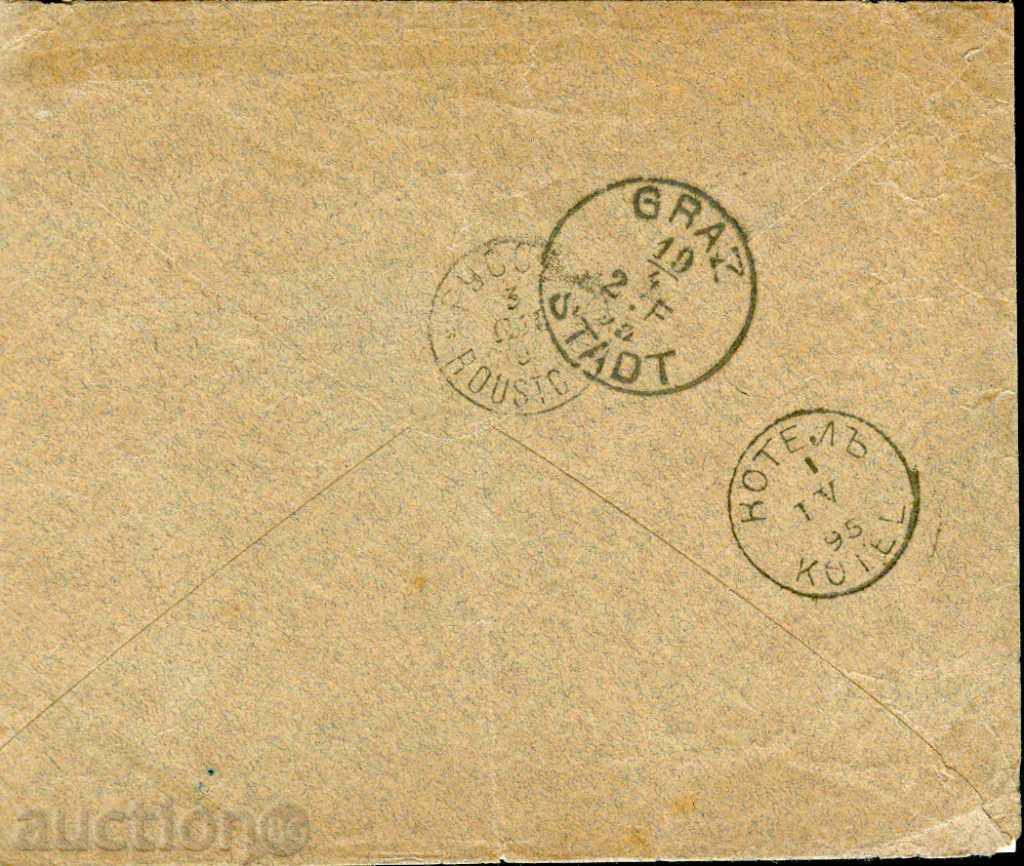 SMALL LION 25 Ст. envelope VEHICLE - GRAY - 01.IV.1895 with price 64.99 BGN | € 33.23 SMALL LION 25 Ст. envelope VEHICLE - GRAY - 01.IV.1895 with price 64.99 BGN | € 33.23