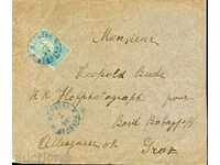 SMALL LION 25 Ст. envelope VEHICLE - GRAY - 01.IV.1895