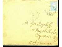 LITTLE LION 25 St. envelope HASKOVO - USA - NEW YORK - 25.IX. 1896