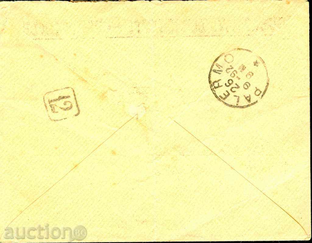 SMALL LION 25 Ст. envelope PLOVDIV - PALERMO - ** with price 44.99 BGN | € 23.00 SMALL LION 25 Ст. envelope PLOVDIV - PALERMO - ** with price 44.99 BGN | € 23.00