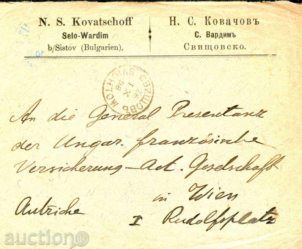 SMALL LION 25 Ст. envelope SVISHTOV - VIENNA - 28.I.1898 with price 79.00 BGN | € 40.39 SMALL LION 25 Ст. envelope SVISHTOV - VIENNA - 28.I.1898 with price 79.00 BGN | € 40.39