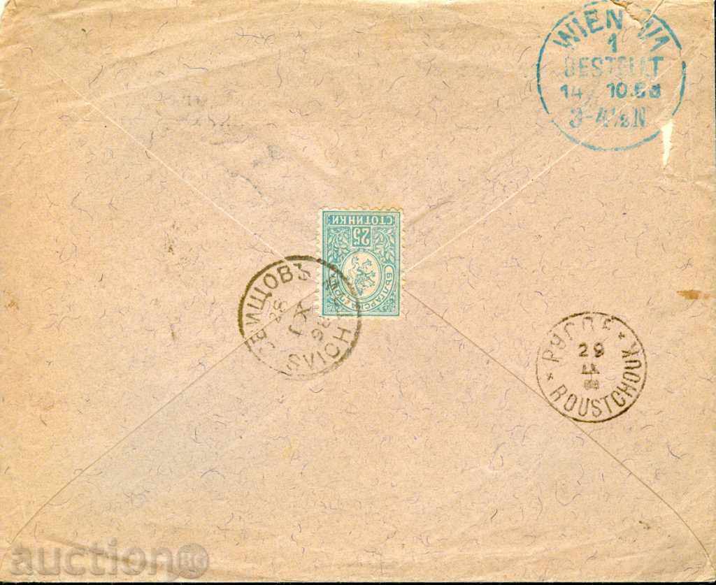 SMALL LION 25 Ст. envelope SVISHTOV - VIENNA - 28.I.1898