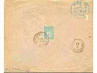 SMALL LION 25 Ст. envelope SVISHTOV - VIENNA - 28.I.1898