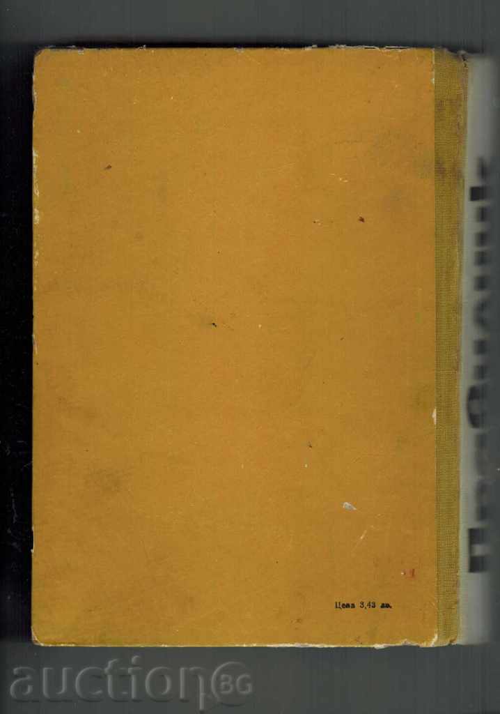 Auction RULES FOR THE IMPLEMENTATION AND ACCEPTANCE OF BUILDING AND MANTAGE Auction RULES FOR THE IMPLEMENTATION AND ACCEPTANCE OF BUILDING AND MANTAGE
