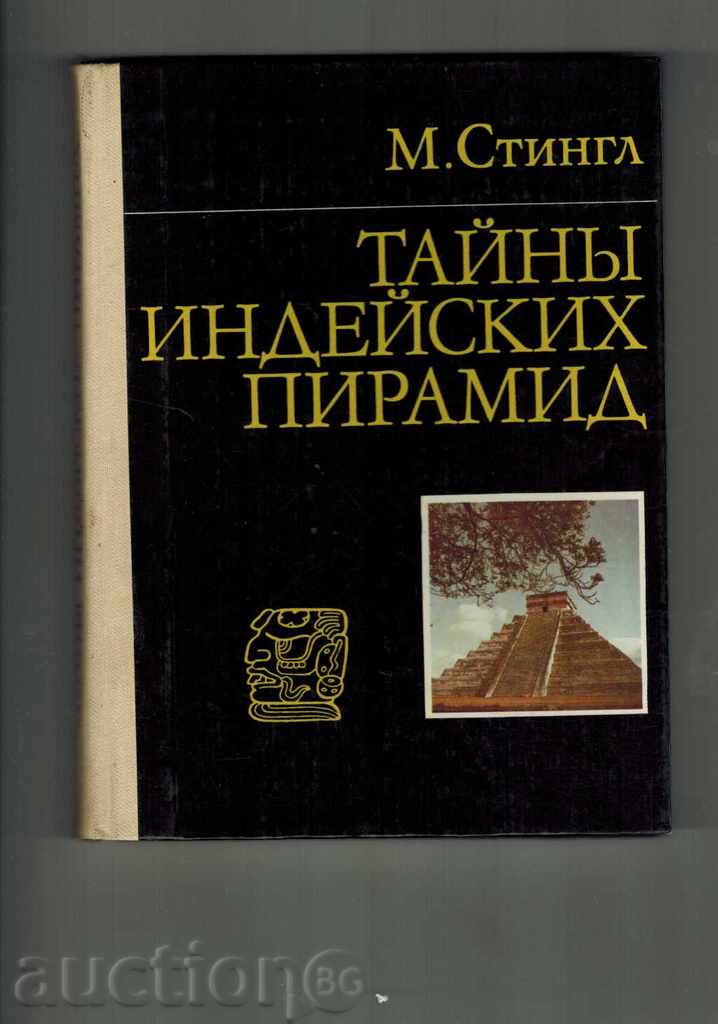 THE SECRETS OF INDIAN PYRAMIDES - M. STINGGAL / IN RUSSIAN /