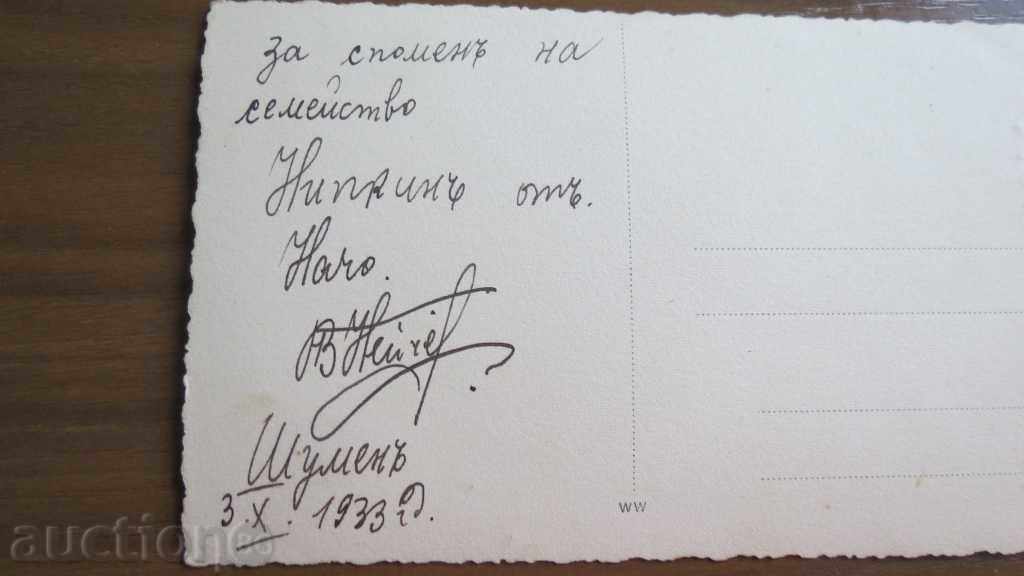 Аукцион СТАРА СНИМКА - ФОТО МАРКАРЯН - ШУМЕН