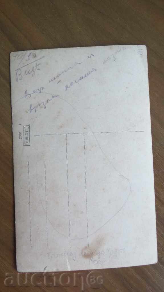 OLD PHOTO with price 1.99 BGN | € 1.02 OLD PHOTO with price 1.99 BGN | € 1.02