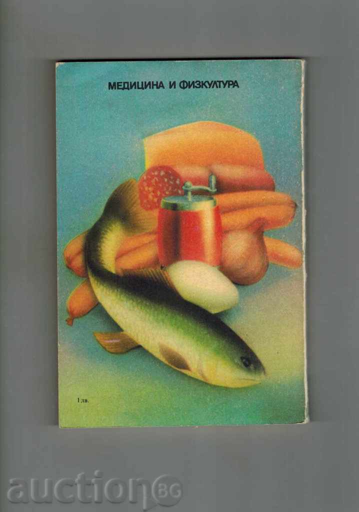 ALAMINUTS - SOFIA SMOLNICA with price 5.00 BGN | € 2.56 ALAMINUTS - SOFIA SMOLNICA with price 5.00 BGN | € 2.56