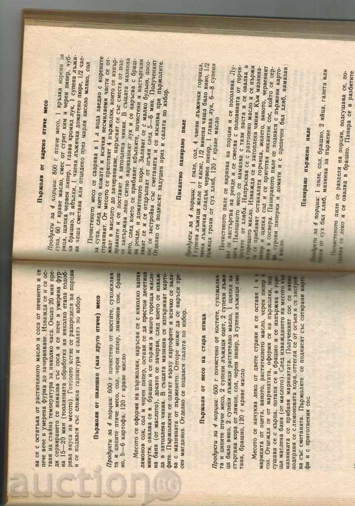 Auction ALAMINUTS - SOFIA SMOLNICA Auction ALAMINUTS - SOFIA SMOLNICA