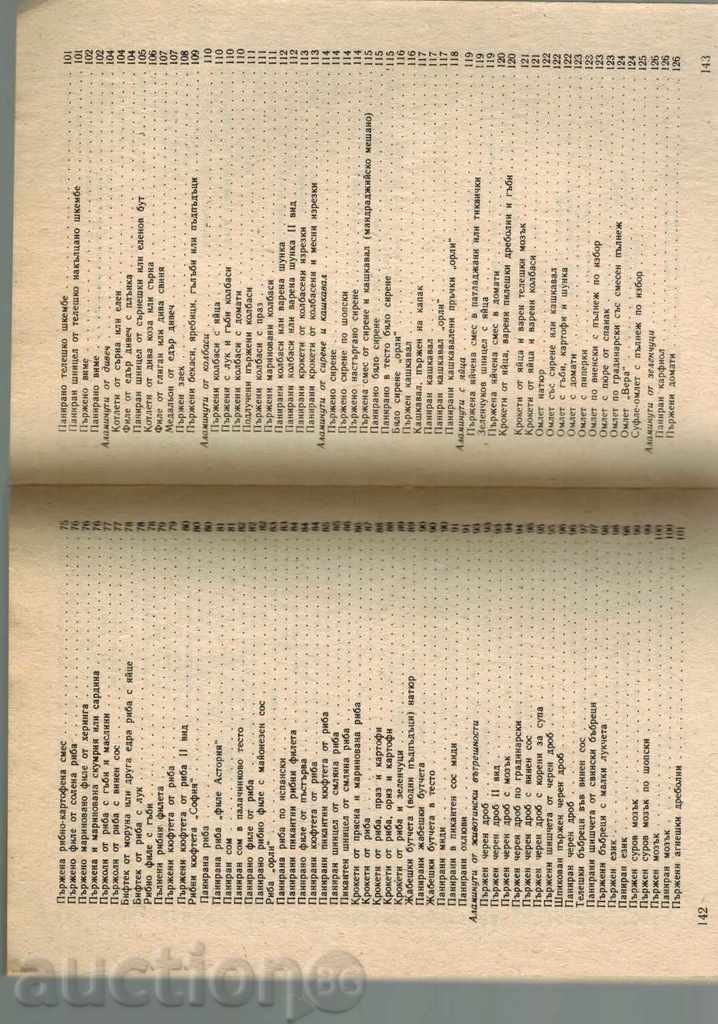 Delivery of ALAMINUTS - SOFIA SMOLNICA Delivery of ALAMINUTS - SOFIA SMOLNICA