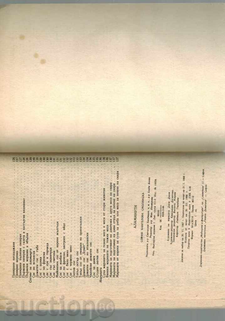 ALAMINUTS - SOFIA SMOLNICA - 5 ALAMINUTS - SOFIA SMOLNICA - 5