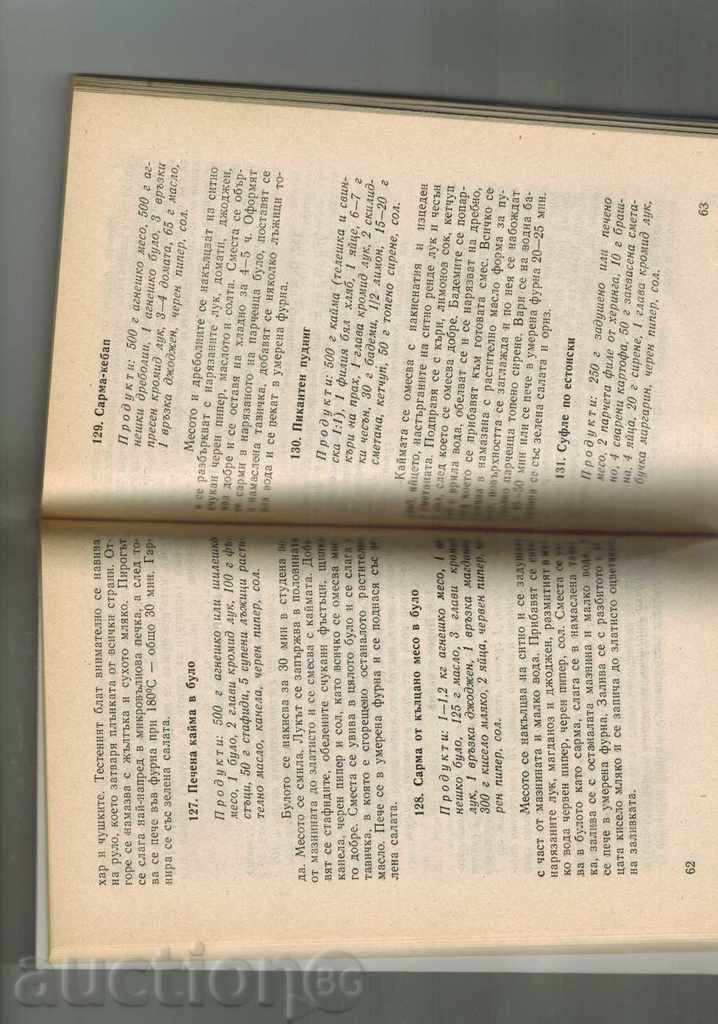 Auction  WHAT TO PREPARE CHEESE - 222 SELECTED RECIPES