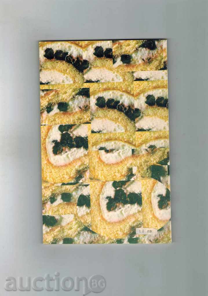 WHAT TO PREPARE TEST - 131 SELECTED RECIPES with price 3.00 BGN | € 1.53 WHAT TO PREPARE TEST - 131 SELECTED RECIPES with price 3.00 BGN | € 1.53