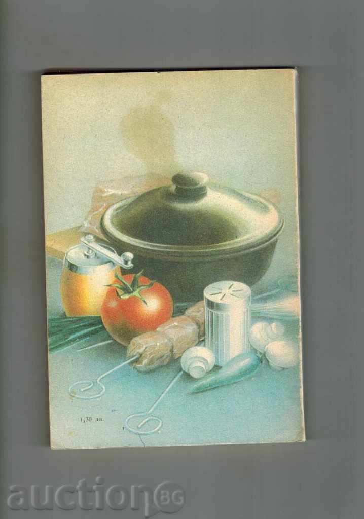 DRINKS - SOFIA SMOOTH with price 5.00 BGN | € 2.56 DRINKS - SOFIA SMOOTH with price 5.00 BGN | € 2.56