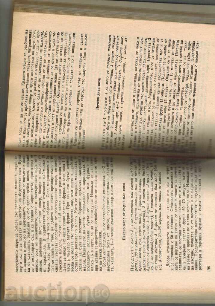 Auction DRINKS - SOFIA SMOOTH Auction DRINKS - SOFIA SMOOTH