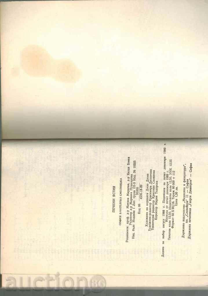 DRINKS - SOFIA SMOOTH - 5 DRINKS - SOFIA SMOOTH - 5