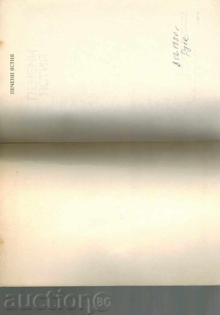 DRINKS - SOFIA SMOOTH - 6 DRINKS - SOFIA SMOOTH - 6