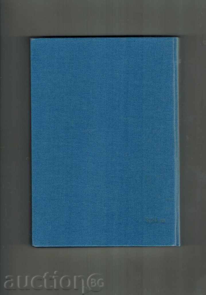 LIKVOROLOGIYA - ΕΛΕΝΑ TSVETANOVA με τιμή 10.00 BGN | € 5.11 LIKVOROLOGIYA - ΕΛΕΝΑ TSVETANOVA με τιμή 10.00 BGN | € 5.11