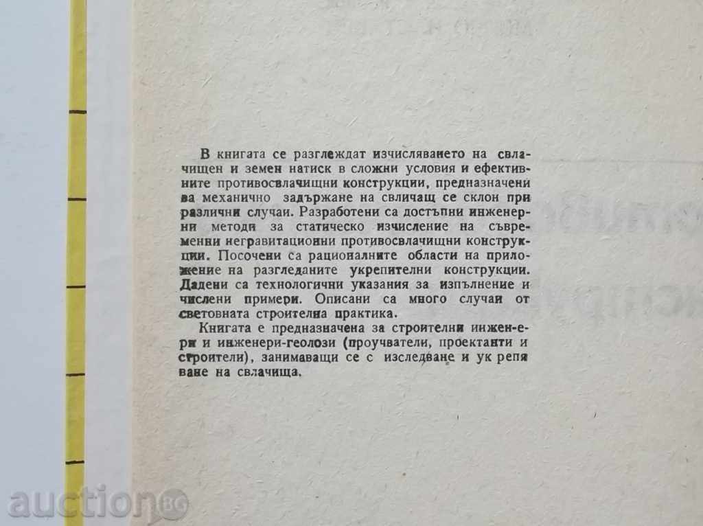 Anti-weakening structures Emil Toshkov, Milcho Stakev 1988 with price 15.00 BGN | € 7.67 Anti-weakening structures Emil Toshkov, Milcho Stakev 1988 with price 15.00 BGN | € 7.67
