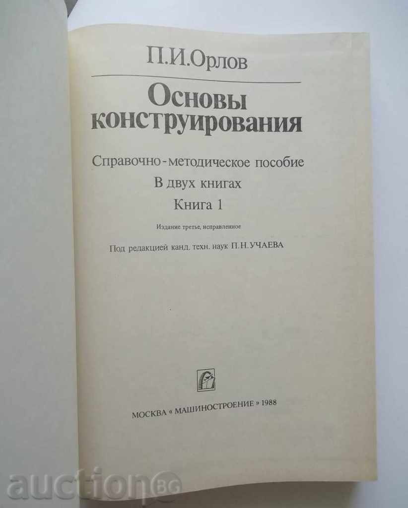 Basic constructions in two books. Book 1-2 PM Orlov with price 60.00 BGN | € 30.68 Basic constructions in two books. Book 1-2 PM Orlov with price 60.00 BGN | € 30.68