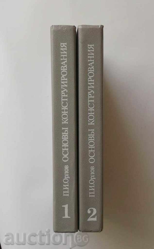 Delivery of Basic constructions in two books. Book 1-2 PM Orlov Delivery of Basic constructions in two books. Book 1-2 PM Orlov