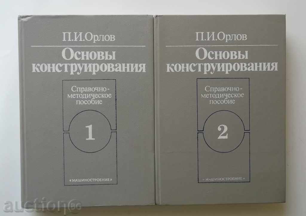 Basic constructions in two books. Book 1-2 PM Orlov