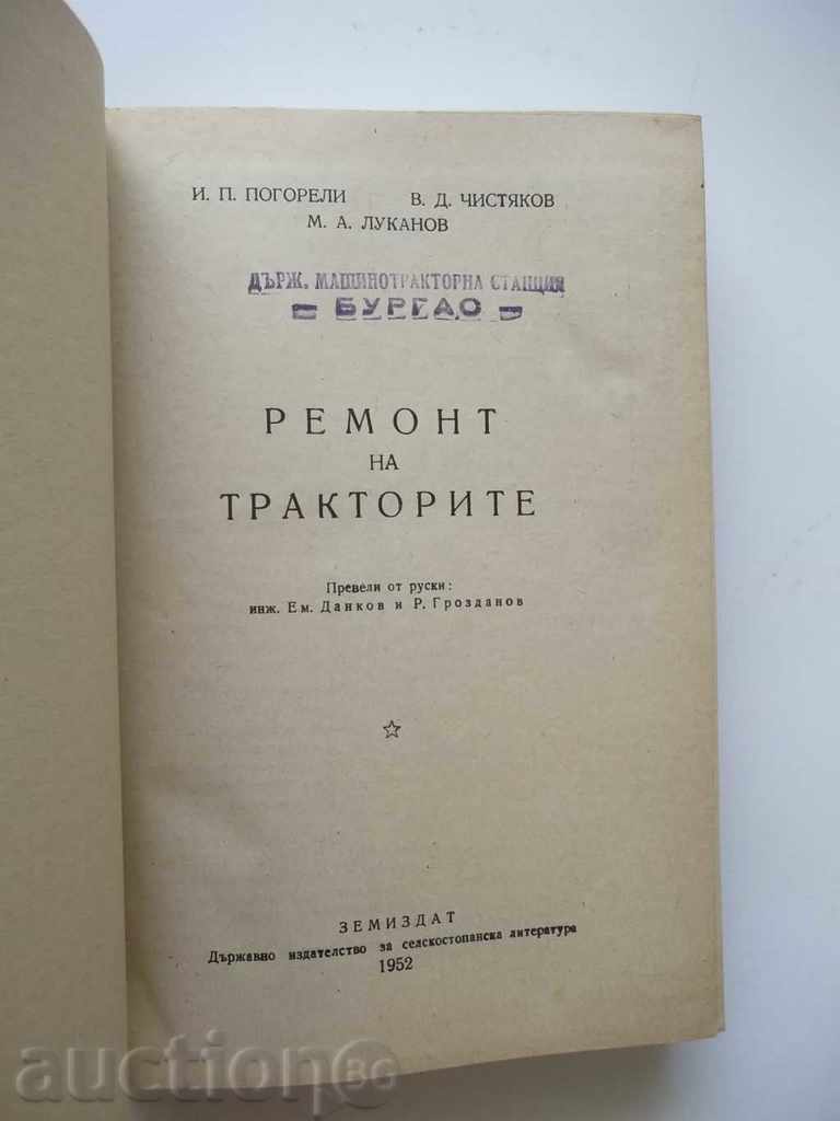 Repair of Tractors - IP Pogorelli, VP Chistyakov 1952 with price 20.00 BGN | € 10.23 Repair of Tractors - IP Pogorelli, VP Chistyakov 1952 with price 20.00 BGN | € 10.23