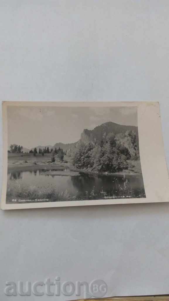 Καρτ ποστάλ Σμόλιαν Λίμνη 1962