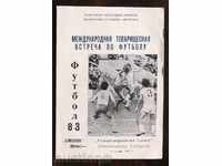 Футболна програма Бумажник СССР - Септ.Слава Монтана 1983