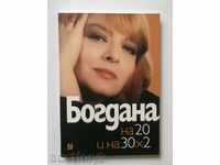 Bogdana 20 și 30h2 BOGDANA Karadocheva 2010