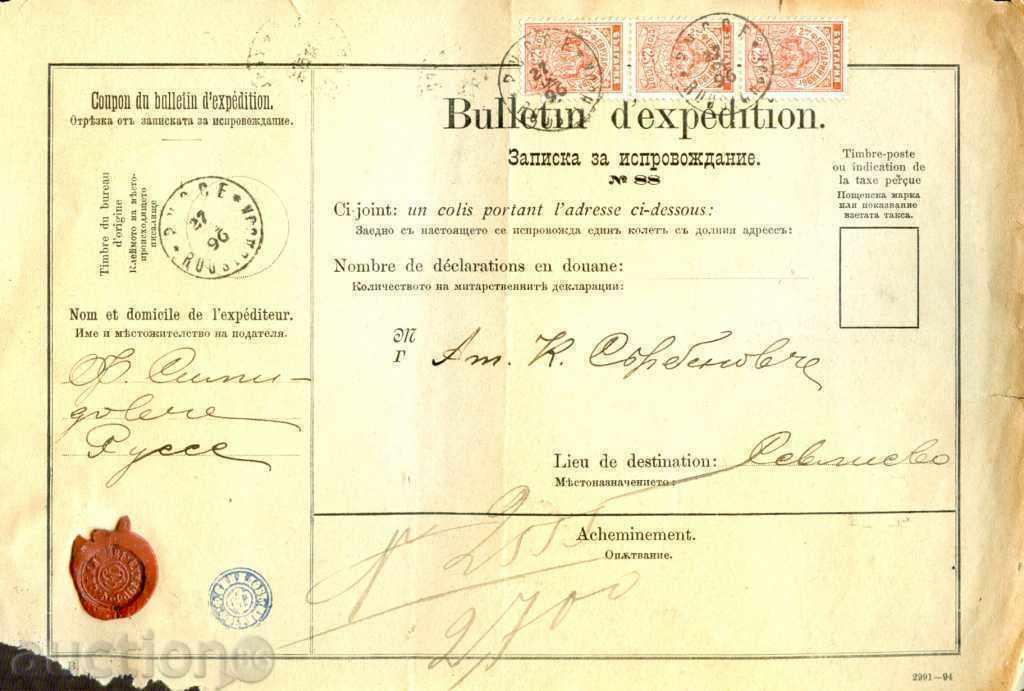 BULGARIA 02.02.1896 parcurs DECLARAȚIE DE COLETE - 3 x 25 St