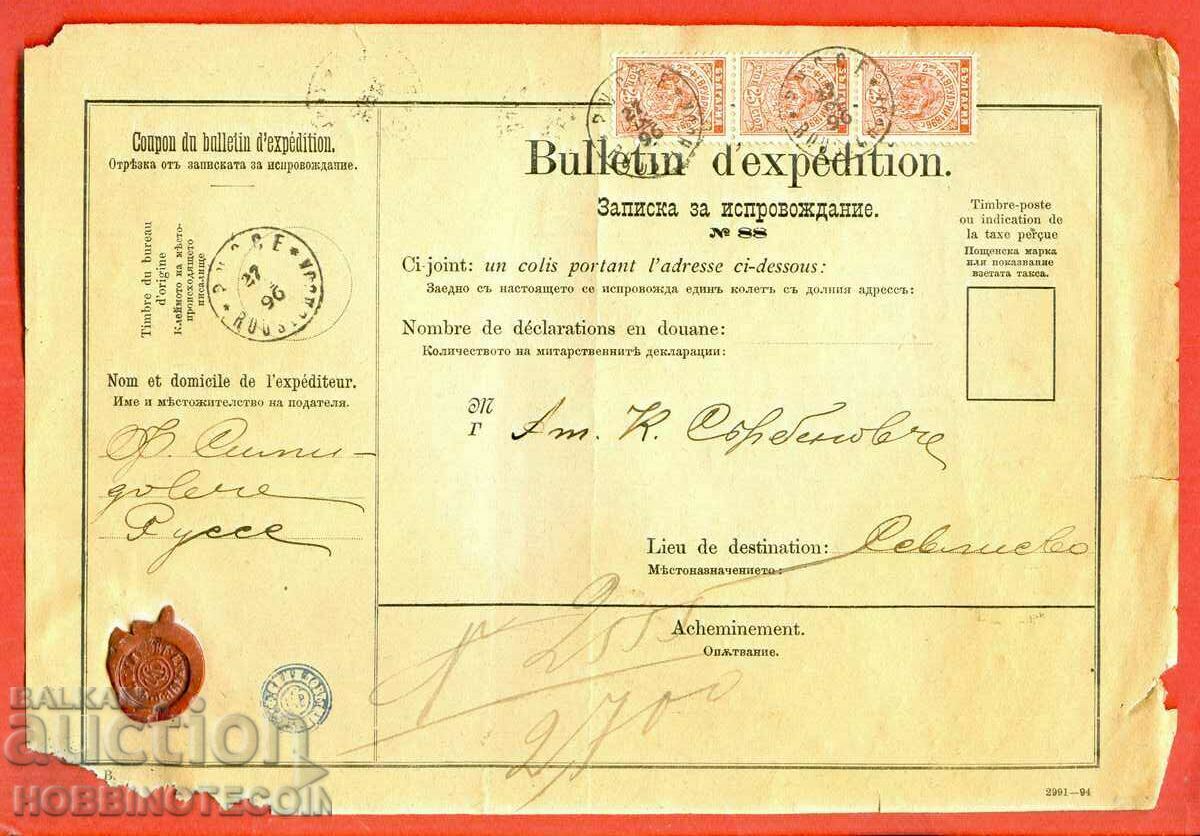 BULGARIA 02 02 1896 traveled PARCEL DECLARATION 3 x 25 St 1