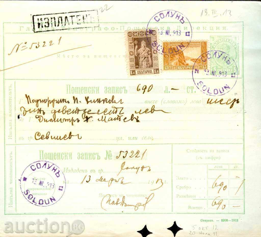 POSTAL RECORD - SOLUN - 13.III.1913