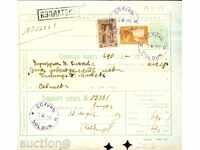 БЪЛГАРИЯ ОКУПАЦИЯ ПОЩЕНСКИ ЗАПИС СОЛУН 13 III 1913 СЕВЛИЕВО