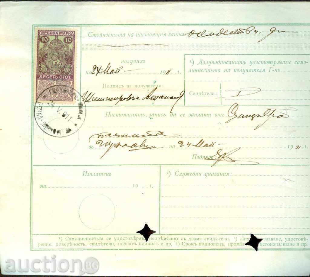 COMANDA POȘTAL - Chaira - 23.V.1911 cu preț € 90.00 | 176.02 BGN