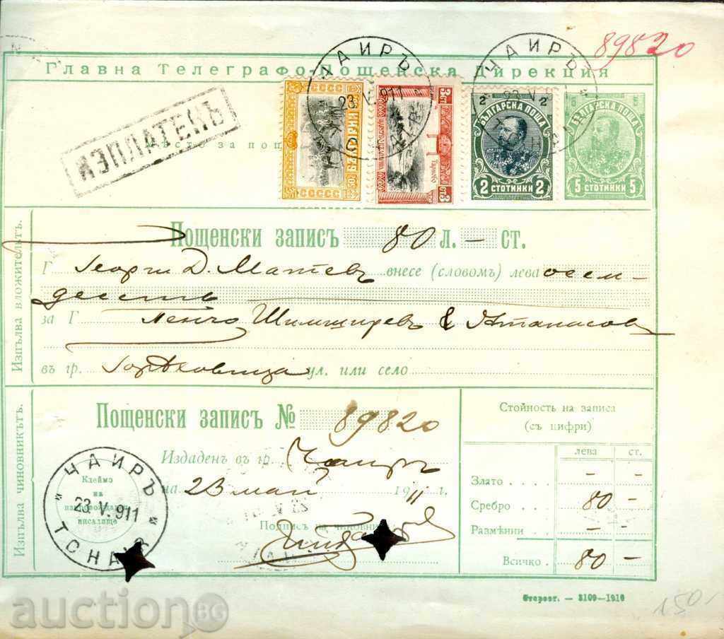 COMANDA POȘTAL - Chaira - 23.V.1911