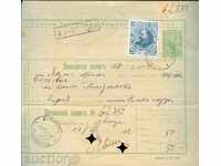 POSTAL RECORD - DOBRICH - 13.VIII.1912 - MEDALION FERDINAND