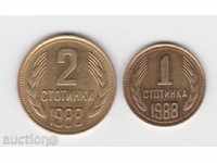 Лот 1 и 2 стотинки 1988