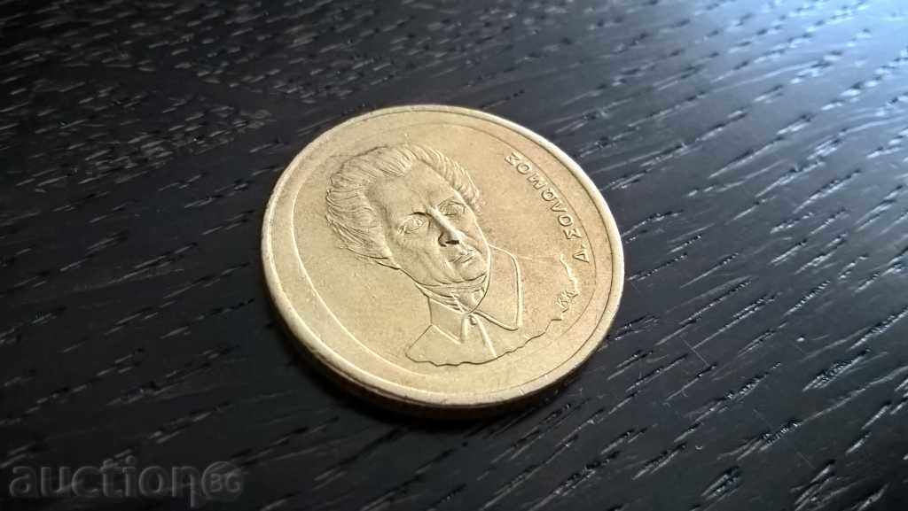 Auction Coin - Greece - 20 Drachmas | 1992 Auction Coin - Greece - 20 Drachmas | 1992