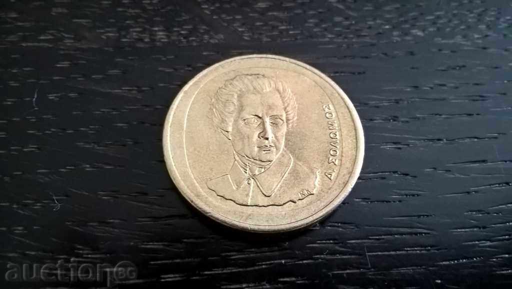 Delivery of Coin - Greece - 20 Drachmas | 1992 Delivery of Coin - Greece - 20 Drachmas | 1992