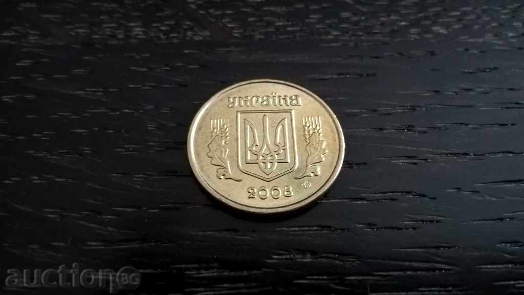 Delivery of Coin - Ukraine - 10 kopecks 2008 Delivery of Coin - Ukraine - 10 kopecks 2008