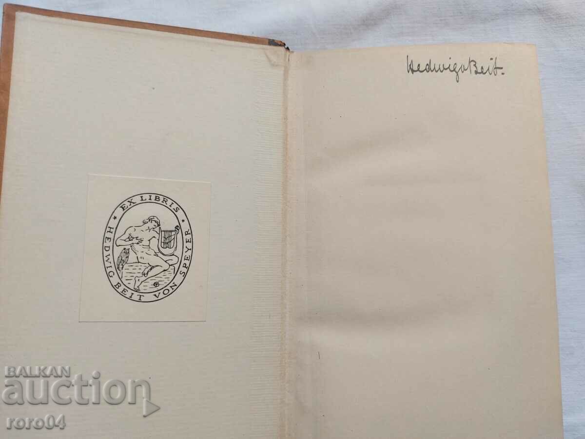 ΚΡΑΤΙΚΑ ΚΡΑΤΗ (1887 - 1963) "PARK" με τιμή 27.00 BGN | € 13.80 ΚΡΑΤΙΚΑ ΚΡΑΤΗ (1887 - 1963) "PARK" με τιμή 27.00 BGN | € 13.80