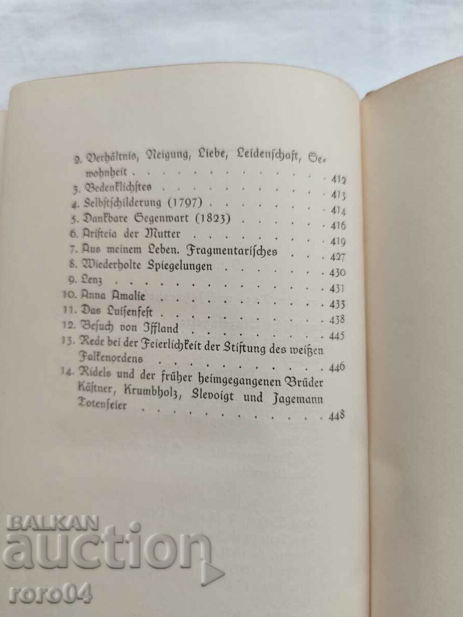 ΚΡΑΤΙΚΑ ΚΡΑΤΗ (1887 - 1963) "PARK" - 6 ΚΡΑΤΙΚΑ ΚΡΑΤΗ (1887 - 1963) "PARK" - 6