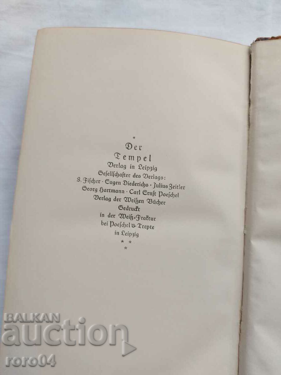 ΚΡΑΤΙΚΑ ΚΡΑΤΗ (1887 - 1963) "PARK" - 7 ΚΡΑΤΙΚΑ ΚΡΑΤΗ (1887 - 1963) "PARK" - 7