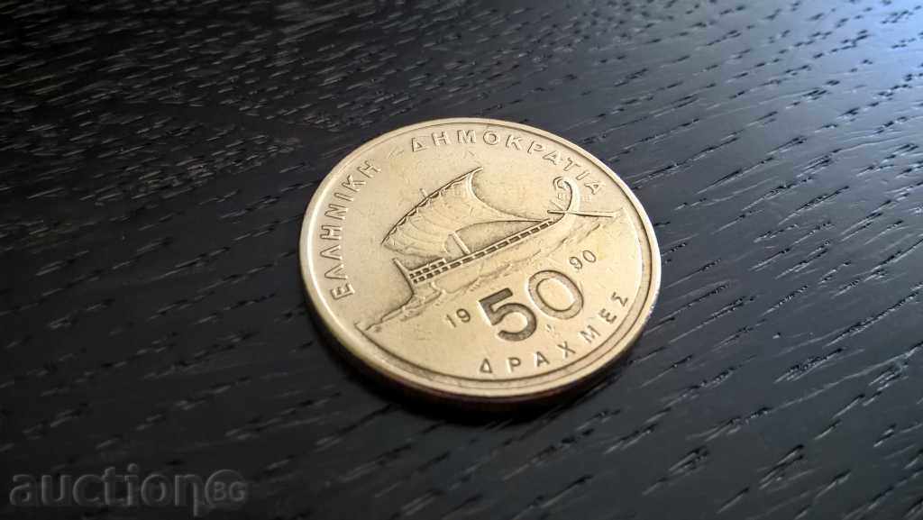 Монета - Гърция - 50 драхми | 1990г.
